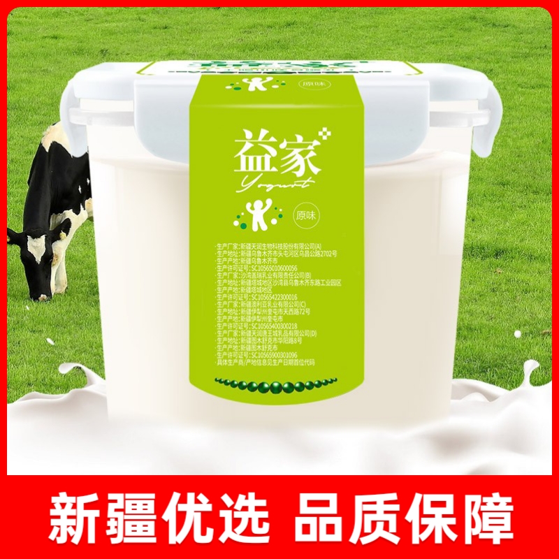 新疆低温益家方桶老酸奶风味家庭装2kg桶装
