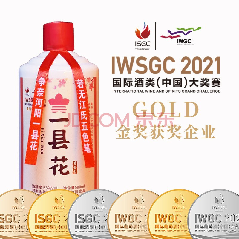 一县花酱香酒，2021国际酒类(中国)大奖赛，金奖得主用心打造品质酱香酒