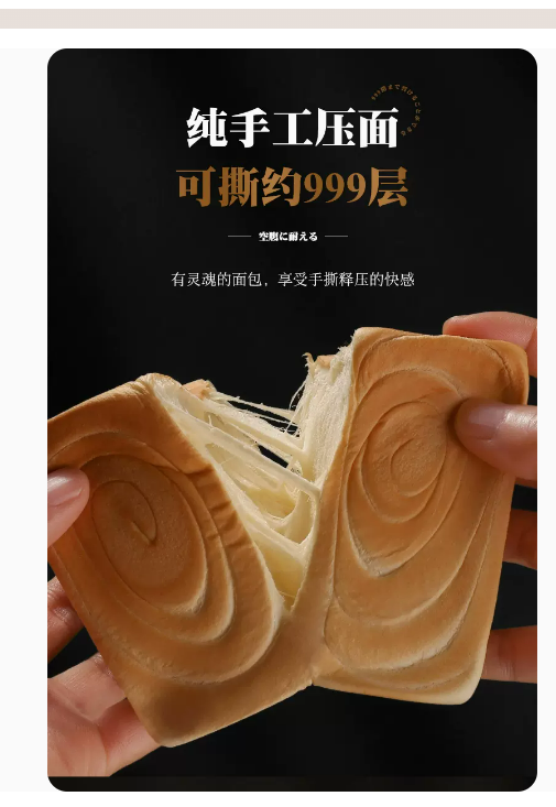 纯奶手撕面包吐司全麦老拉丝零食休闲小吃食品整箱营养早餐奶香味