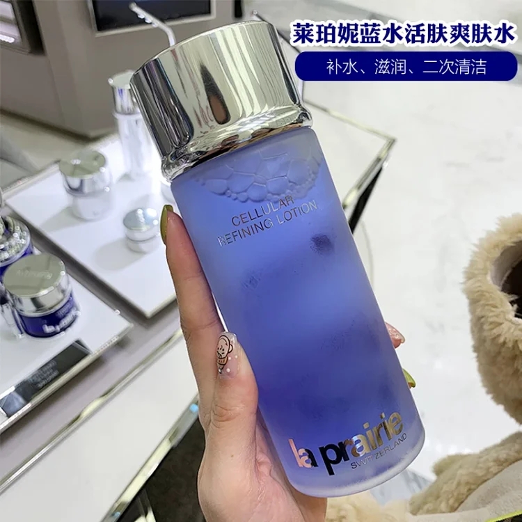  天猫1000元❗La Prairie莱珀妮蓝水 250ml 【清爽好吸收，非常适合夏季】