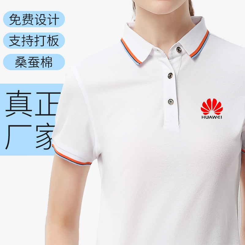 男女款打底衫广告文化衫定制logo电脑城手机推销员工作服工衣订做