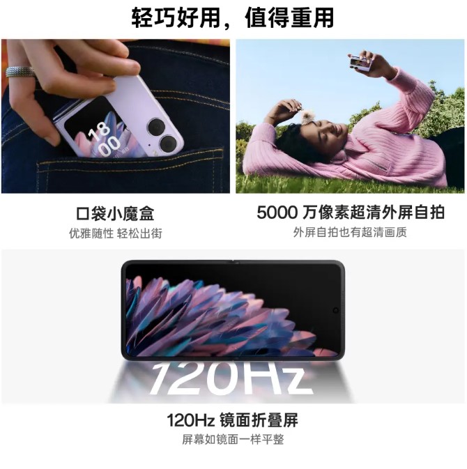 OPPO Find N2 Flip 流金 12GB+256GB 官方标配