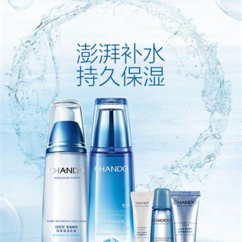 自然堂 水润保湿两件套 补水保湿套装