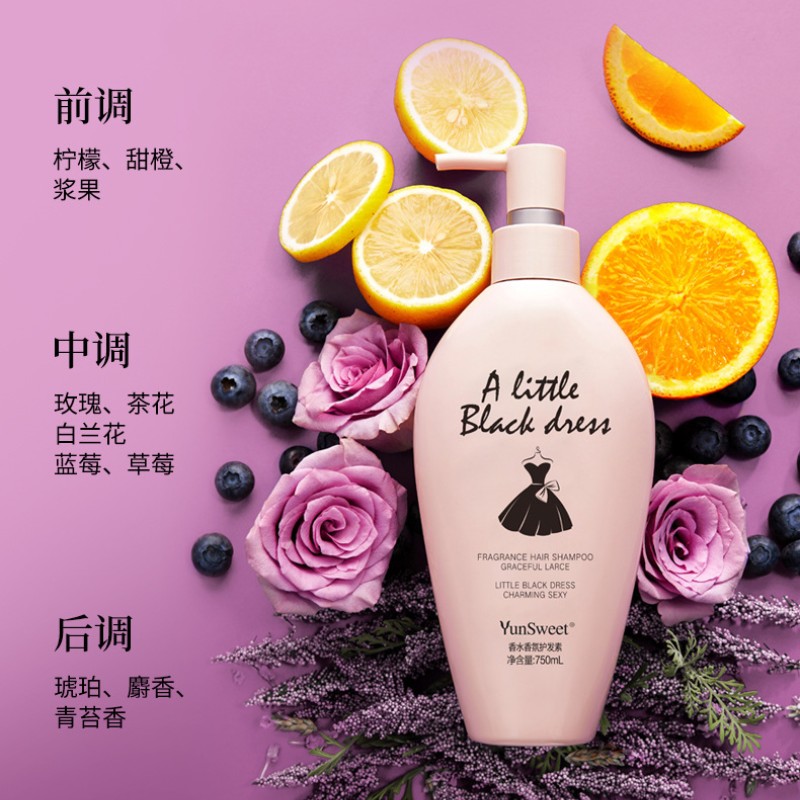  小黑裙香水洗发水+沐浴露