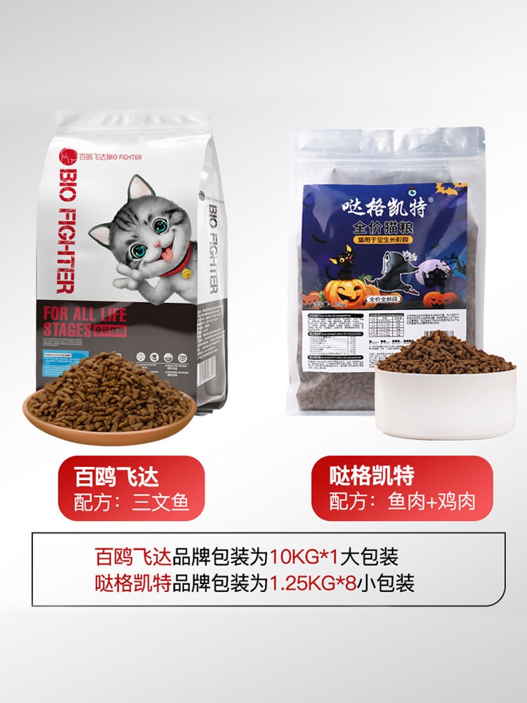 喵了个汪 3年老店 猫粮 成猫 幼猫专用呵护肠胃 全阶段 5公斤