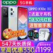 OPPO K10x oppok10x手机新款oppo手