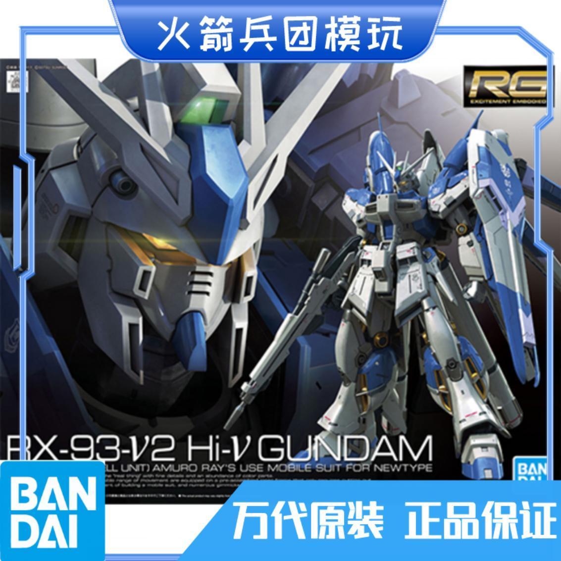 万代 RG 36 1/144 海牛高达 Hi-v 阿姆罗 牛高达 逆袭的夏亚 模型