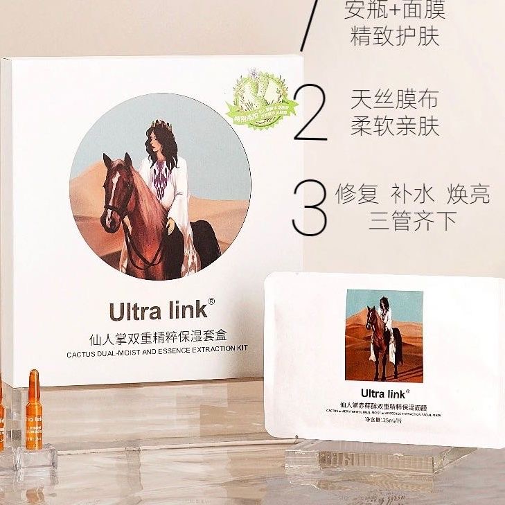 Ultralink仙人掌&amp;amp;沙棘双重保湿面膜套盒,水油平衡,提亮肤色补水