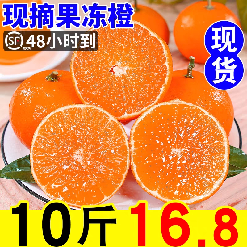 橙子现摘爱媛果冻橙38号新鲜水果当季整箱10斤装大果晚熟手剥甜橙