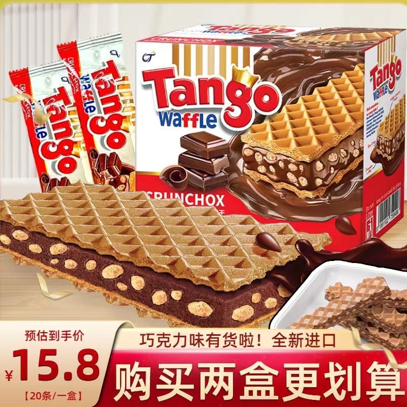 tango威化饼干探戈咔咔脆巧克力榛子牛奶味印尼进口网红休闲零食