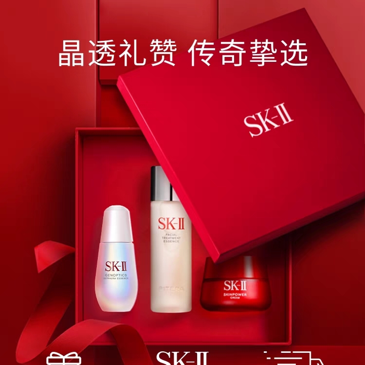 【官方正品】SK-II神仙水经典星品水乳套装护肤品保湿skll sk2