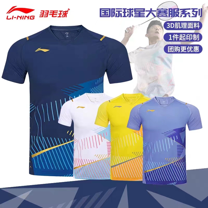 23新品真李宁羽毛球服比赛服男女国际球星大赛服速干短袖 AAYT017 白色 S