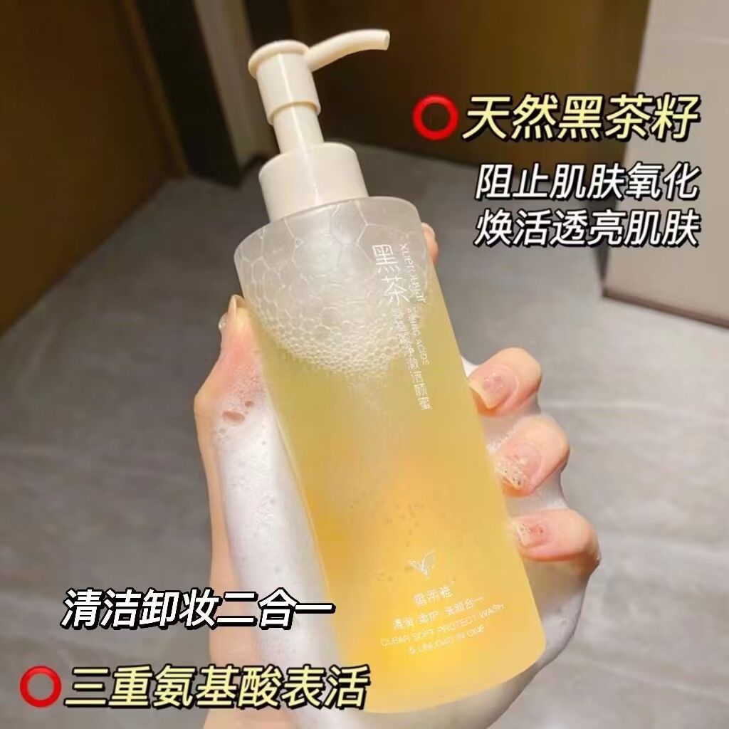 洗面奶氨基酸黑茶洁颜蜜温和敏感肌控油深层清洁面乳学生开学必备