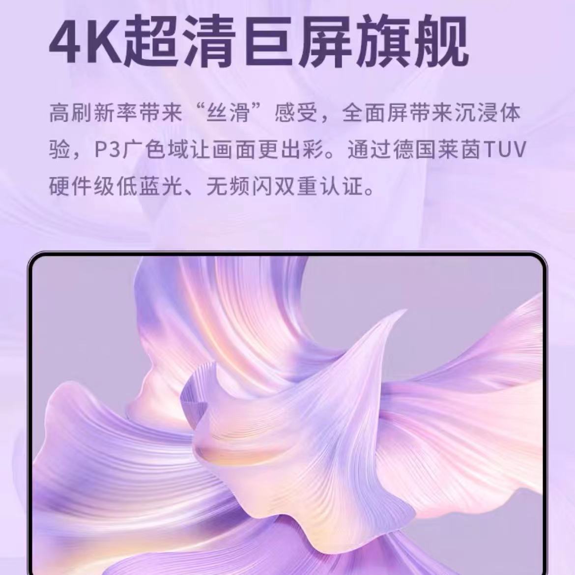 华为matepad pro 平板电脑2023年最新款高清护眼