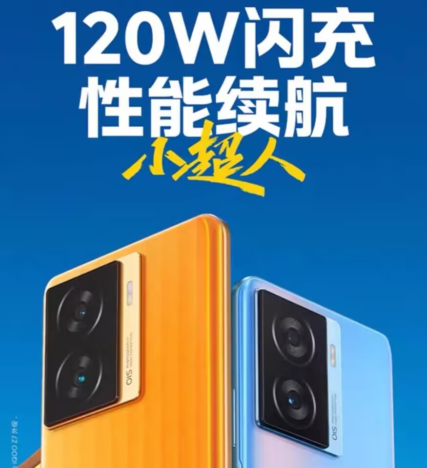 vivo iQOO Z7骁龙闪充千元手机学生大内存送礼游戏5g官方旗舰店vivoiQOOZ7