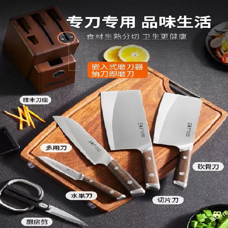 王麻子流云刀具套装全套菜刀菜板二合一家用厨具组合 七件套