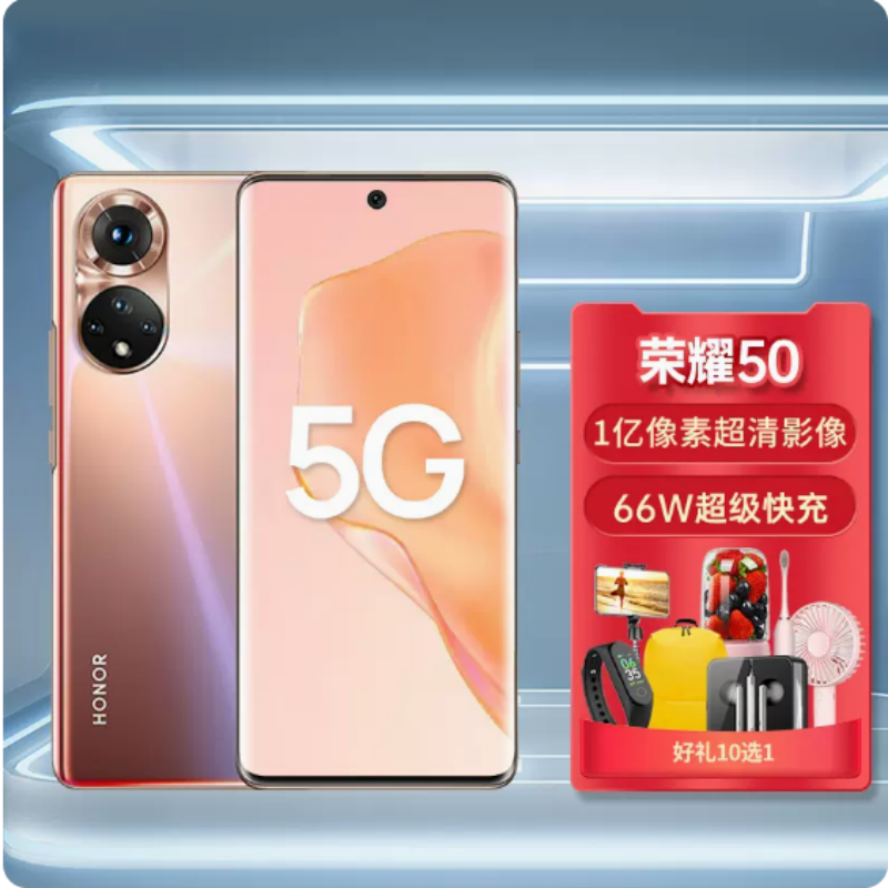 HONOR荣耀50 5G手机曲面屏新款官方旗舰店官网正品