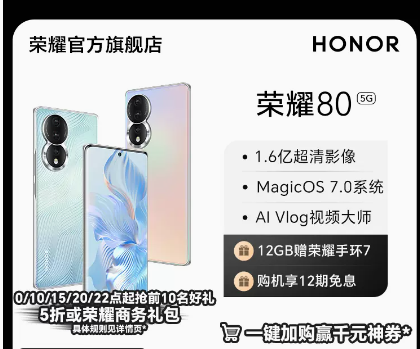  HONOR/荣耀80 Pro 5G手机官方正品新款80智能70曲面屏80pro手机