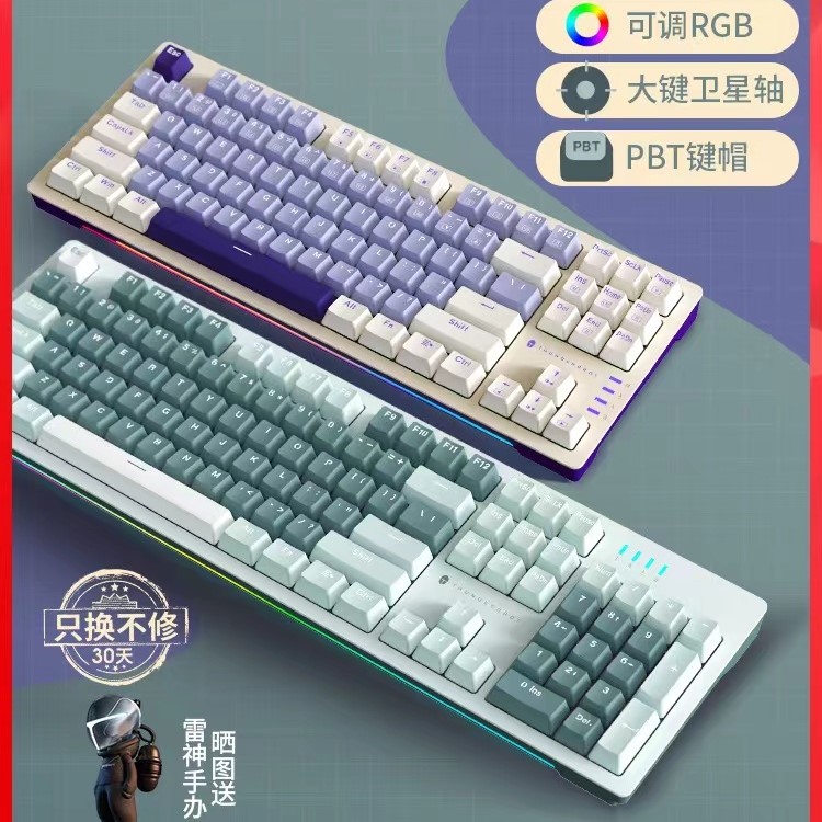      雷神K104机械键盘电竞游戏热插拔茶轴红轴全键无冲PBT键帽RGB K87