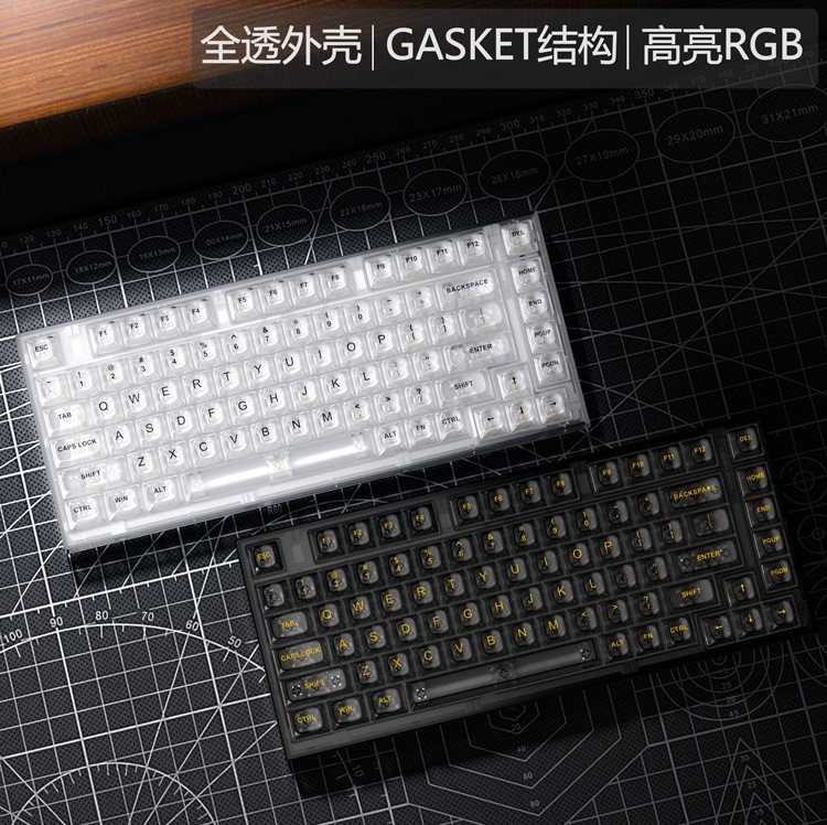 新盟X75无线机械键盘蓝牙透明gasket客制化有线RGB热插拔凯华水母