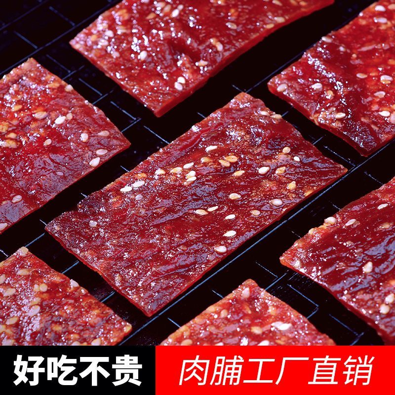 靖江手撕肉脯500g手撕原味蜜汁香辣肉干100g特产大包零食小吃批发