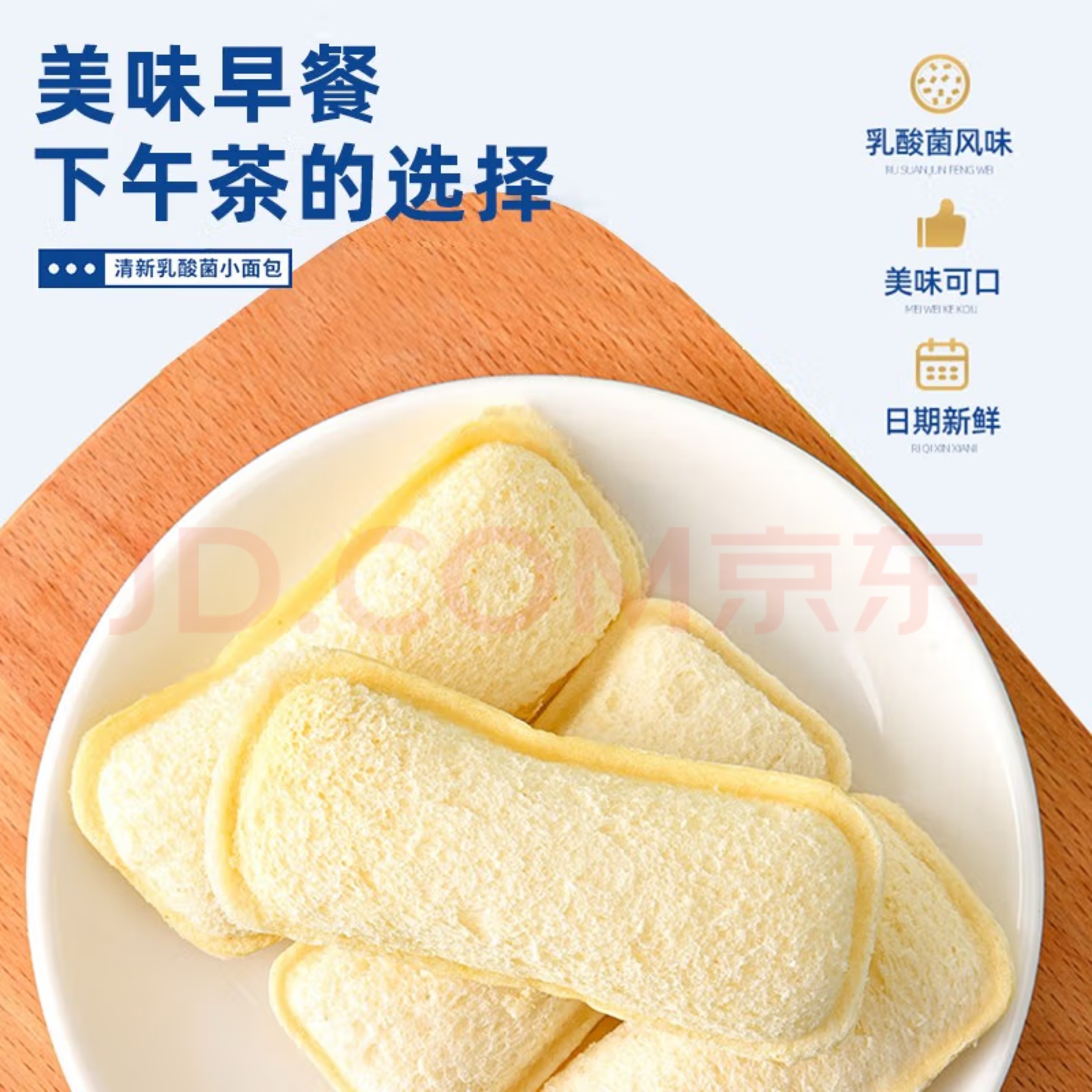 享鲜人 乳酸菌面包小吃宿舍耐吃休闲零食食品整箱早餐网红小面包 乳酸菌250g送250g（约21￼￼