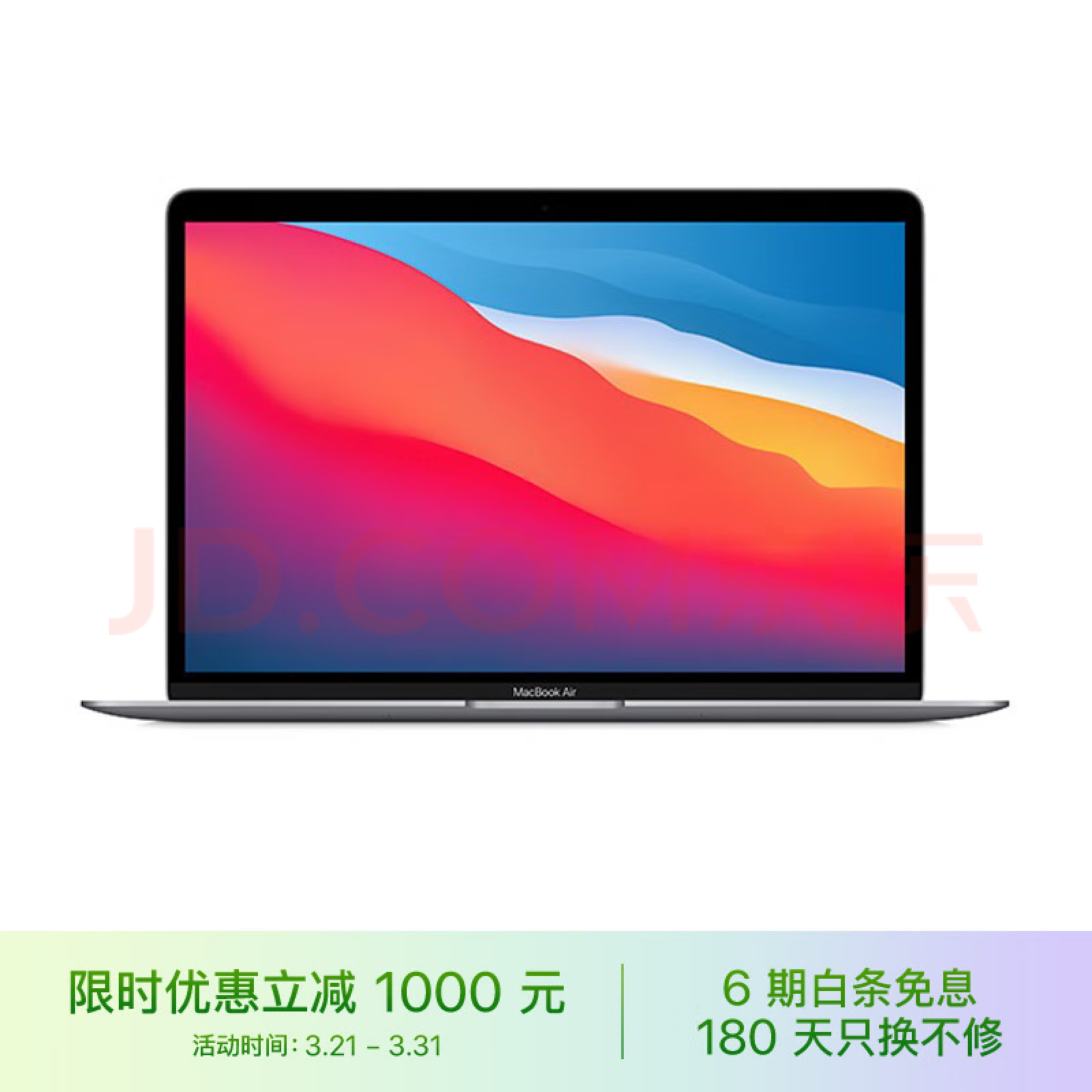 ￼￼Apple MacBook Air 13.3 八核M1芯片(7核图形处理器) 8G 256G