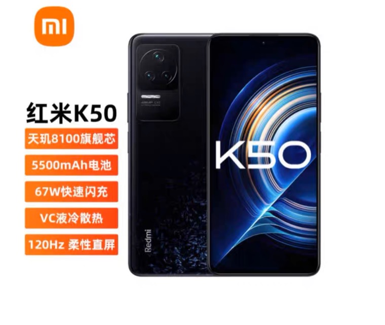 Redmi K50 天玑8100 2K屏幕智能5g手机