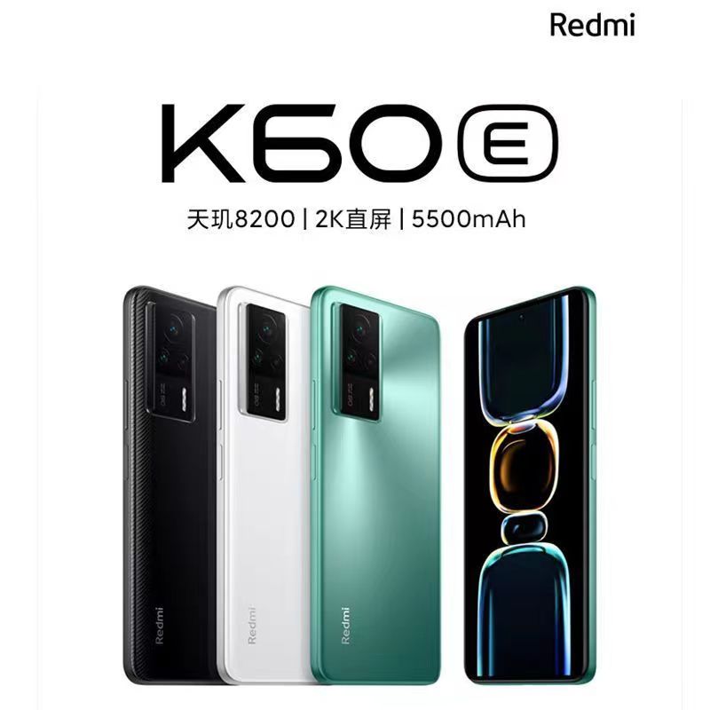 红米K60E手机官方旗舰正品店天玑8200小米冠军至尊