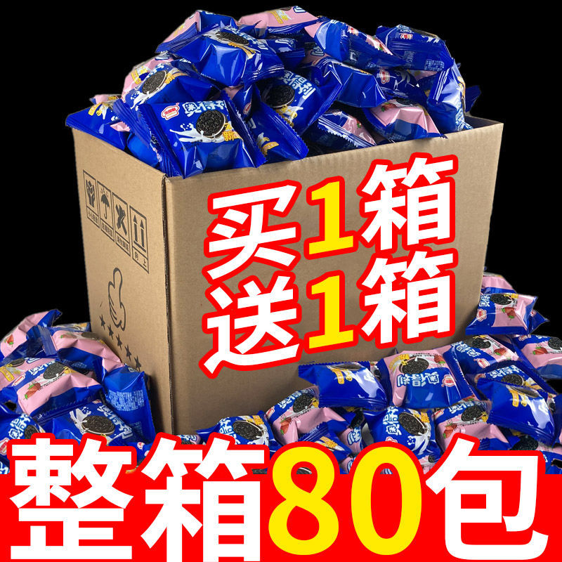 【3.9买整箱】夹心饼干巧克力小包装口味小黑饼休闲零食整箱批发