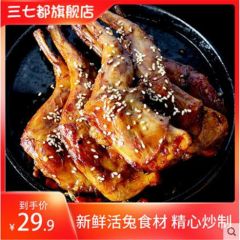 麻辣兔腿肉好吃的即食网红熟食冷吃全国小吃真空五香卤味手撕2只 