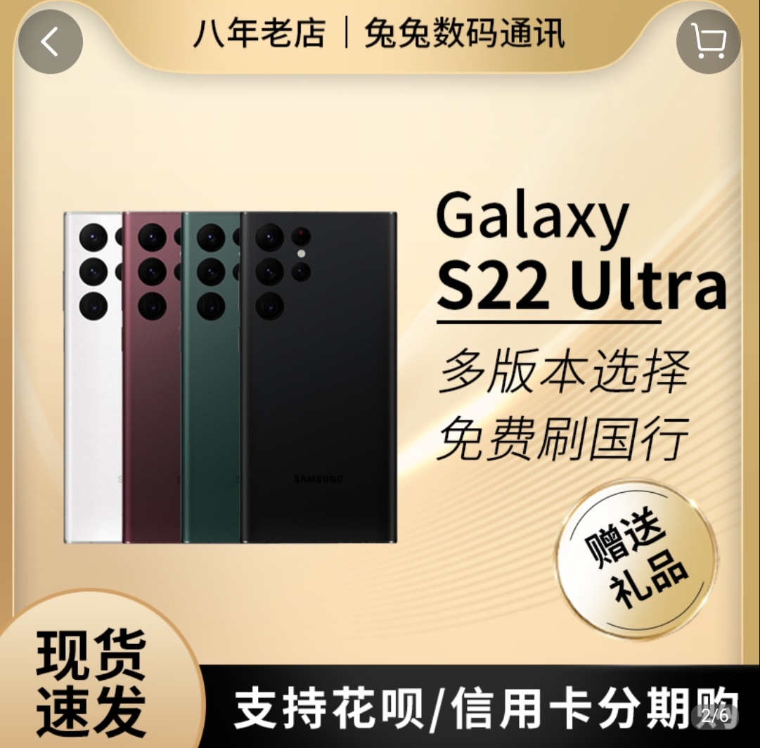 Samsung/三星 Galaxy S22 Ultra S22+ s22u新款国行正品手机 