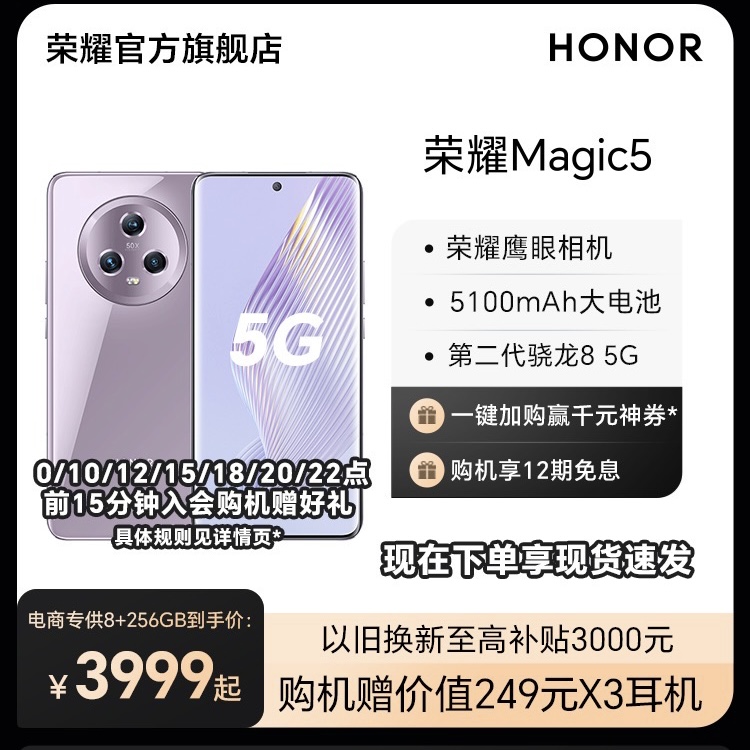 HONOR/荣耀80新款5G智能手机 1.6亿超清影像  Magic OS 7.0操作系统 