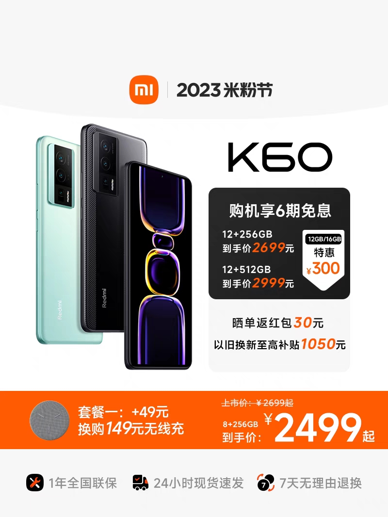 Redmi K60手机红米k60手机小米手机小米官方旗舰店官网正品redmik60骁龙游戏5g手机