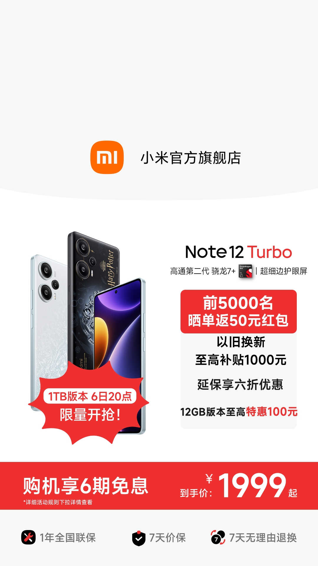 Redmi Note 12 Turbo手机红米小米手机note新品正品note12t上市