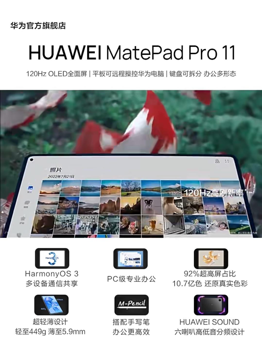 华为官方旗舰MatePad Pro11平板电脑官网学习网课PC级WPS办公操作体验全网通