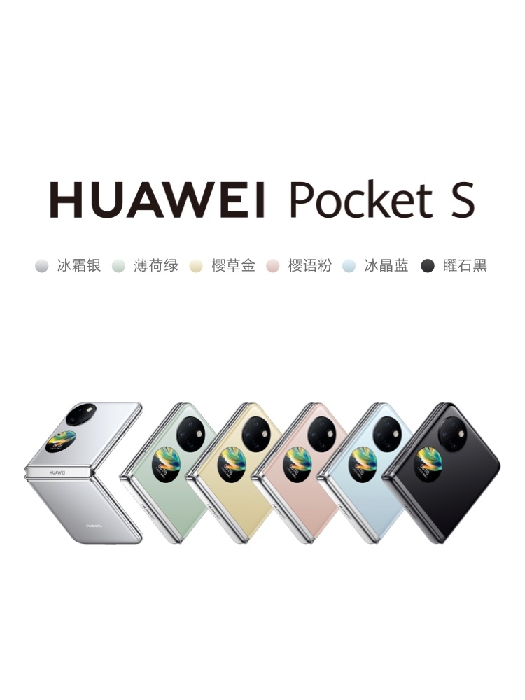 HUAWEI P50 原色双影像单元 搭载HarmonyOS 2 万象双环设计 支持66W超级快充