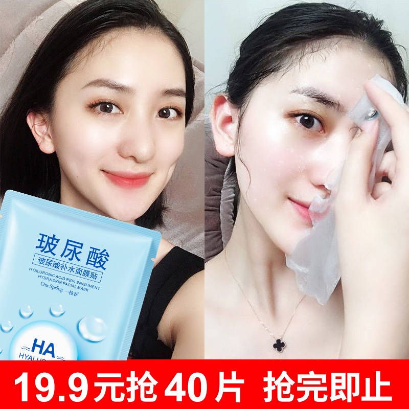 【抢60片】玻尿酸面膜美白补水保湿淡斑化妆品学生男女10片多规格