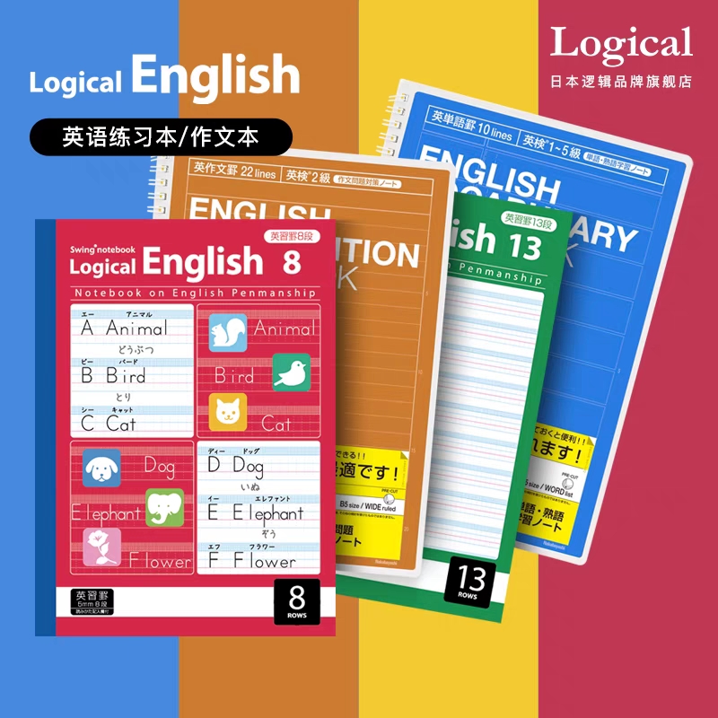 Logical英语本练习本作文本B5带音标栏翻译栏外语单词本初中小学生笔记本
