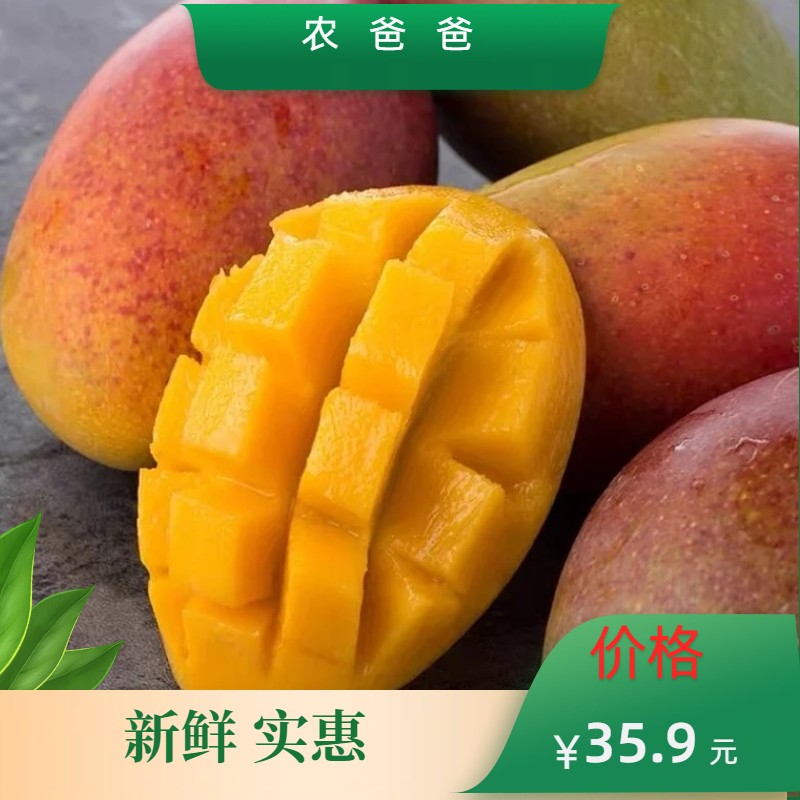 正鲜季芒果三亚海南金煌芒果当季新鲜水果 金煌5斤装（单果400g+）