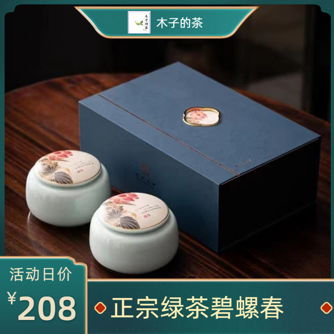 木子的茶小店-茶叶绿茶正宗碧螺春2023新茶苏州明前浓香型散装陶瓷罐礼盒装高档