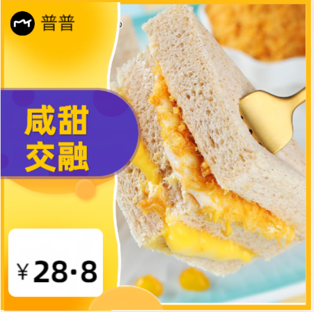 普普好吃-【早餐16包】黑麦肉松三明治面包夹心代餐饱腹休闲零食品整箱
