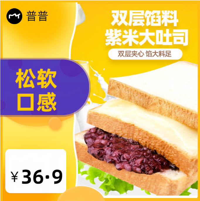 普普好吃-新品紫米夹心面包组合装零食奶酪一件代发 早餐代餐糕点休闲食品