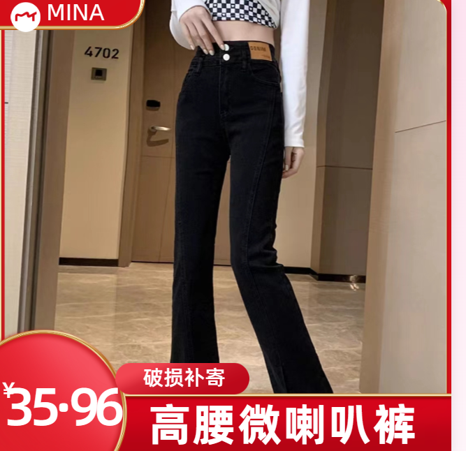 MINA-开叉牛仔裤女春秋小个子高腰微喇裤九分显高搭配喇叭裤xs 九分 复古蓝 S