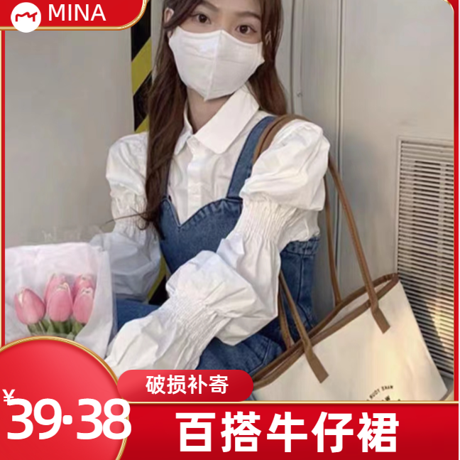 MINA -复古温柔风长袖衬衫套装女2023春秋新款设计感小众牛仔背带连衣裙 长款 蓝灰色 S