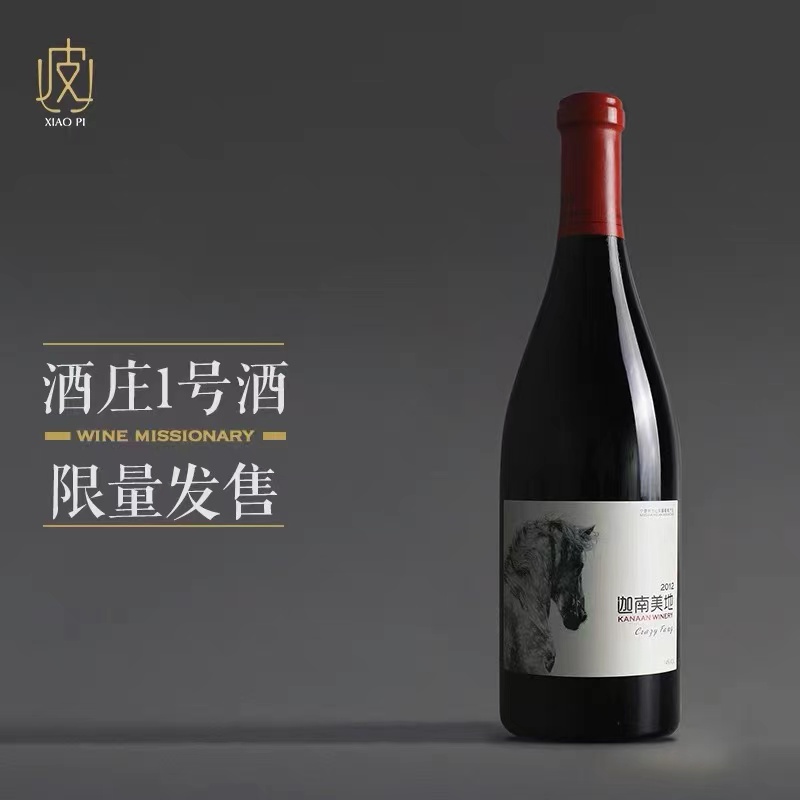宁夏红酒 迦南美地魔方红葡萄酒750ml 2016年份老酒 尊贵品质 宁夏葡萄 优质气候