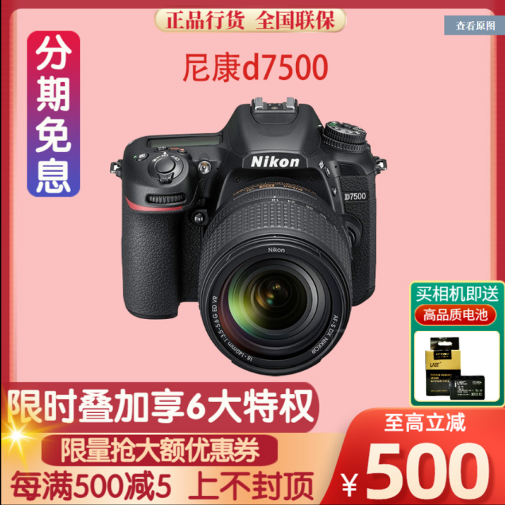 Nikon尼康D7500 D7200 D7100单机套机高清旅游入门级数码单反相机