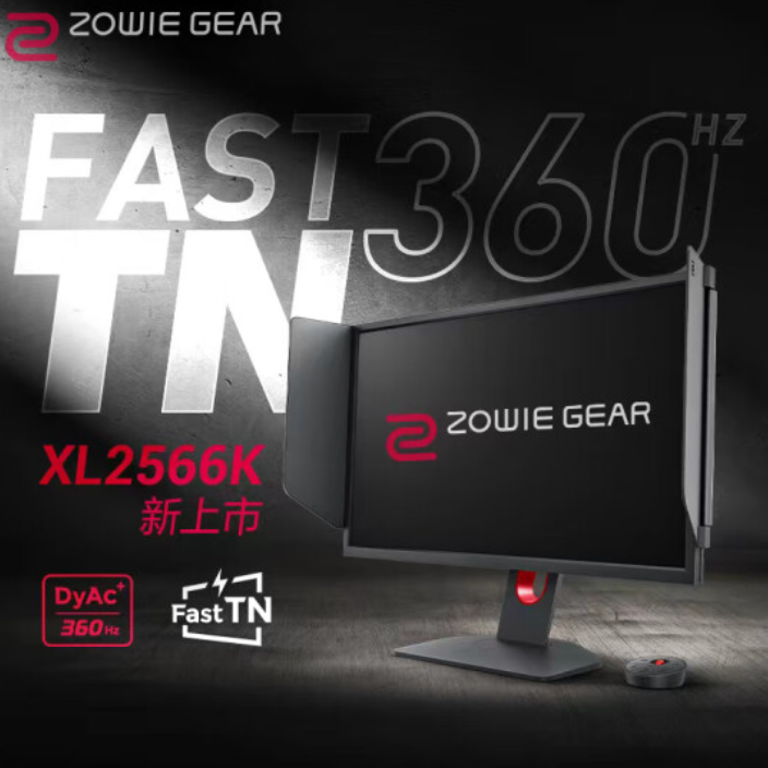 ZOWIE卓威XL2566K电竞显示器360hz游戏24.5英寸电脑屏FPS