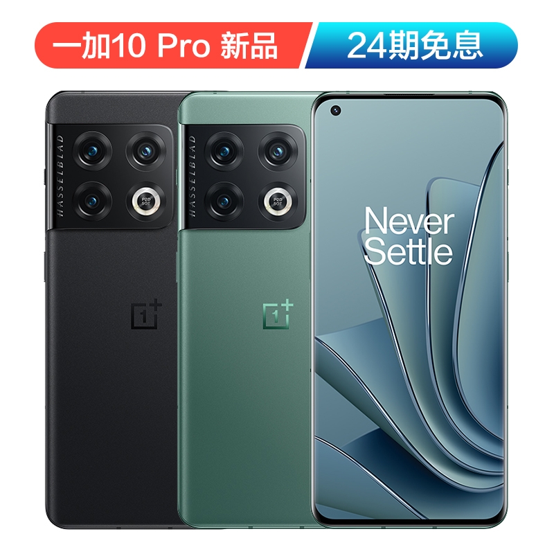 OPPO一加 Ace 10pro OnePlus王牌兔新款游戏旗舰智能5G手机