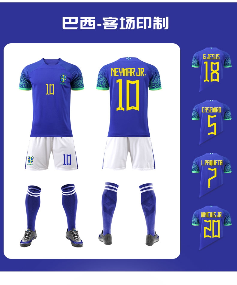 巴西队内马尔10号葡萄牙队7号阿根廷对10号足球球服套装最新款式 蓝色